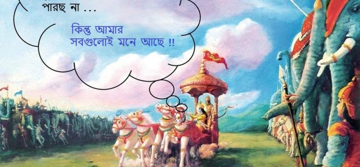 Protected: ভারতবর্ষে সুচিত্রা বিশ্বাসের কেস — পর্ব #৭